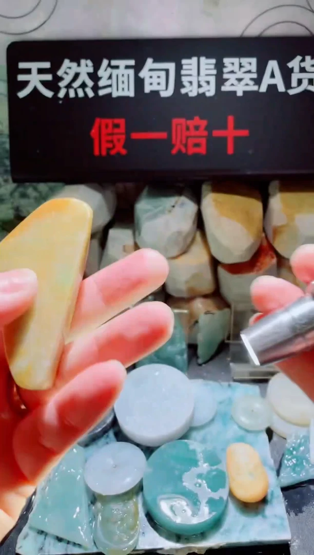 颈饰未镶嵌翡翠1370