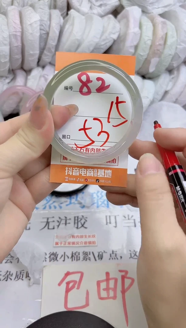 手镯玛瑙/玉髓未镶嵌82