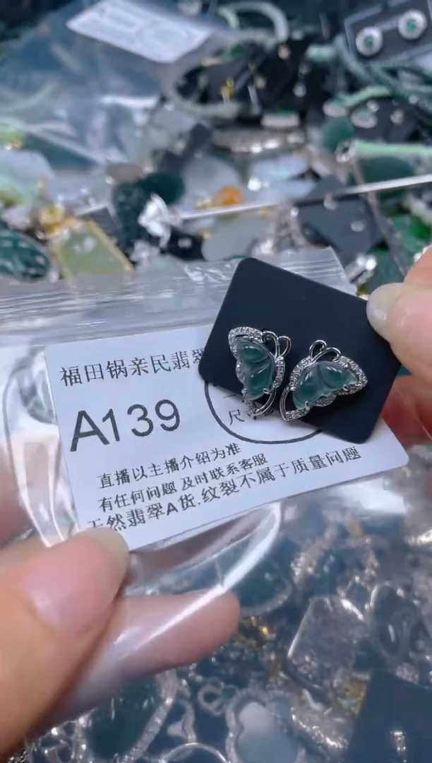 【闪购商品】翡翠吊坠(不含链)未镶嵌139