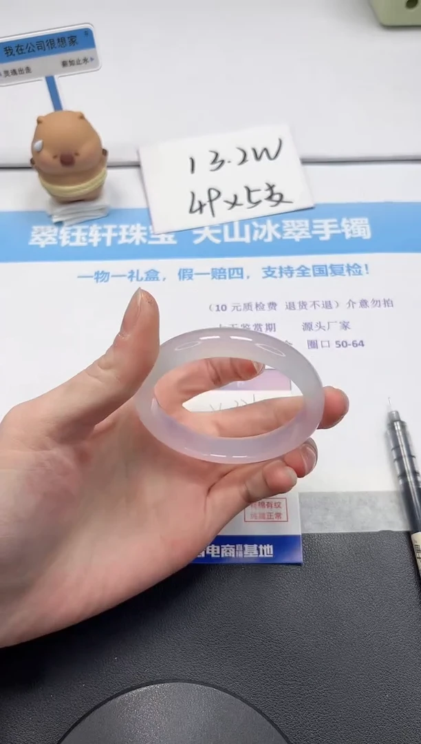 【闪购商品】石英质玉手镯未镶嵌V326-54.5