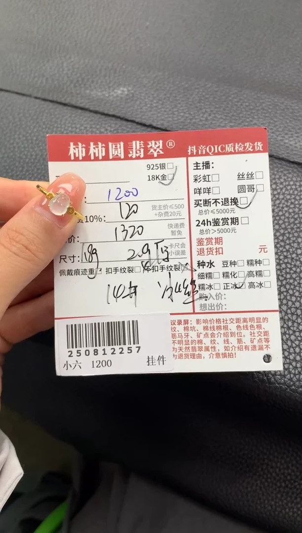 18K金镶嵌戒指翡翠宝**笑姐姐250812257