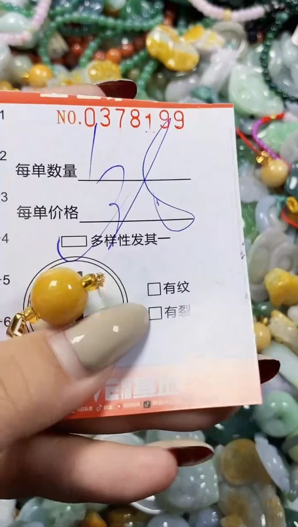 颈饰未镶嵌翡翠闪购0378199