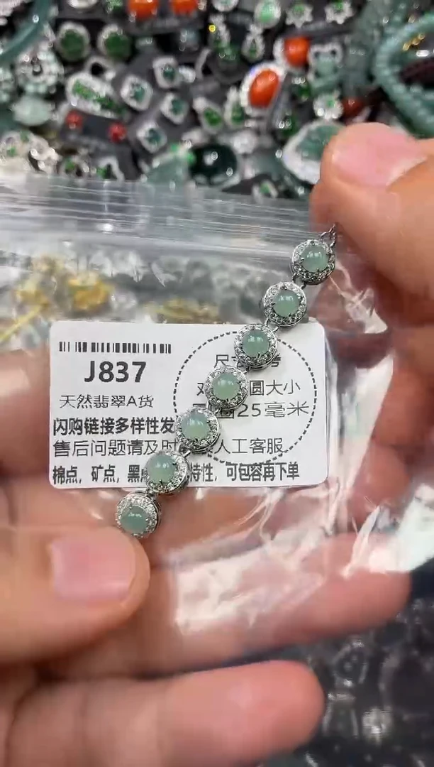 颈饰未镶嵌翡翠J837手链