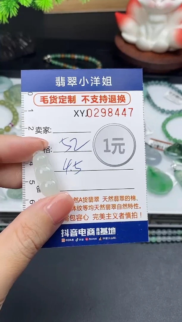 未镶嵌定制翡翠毛货商品 不退换/ 8447