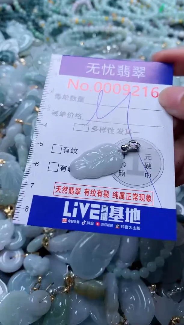 翡翠未镶嵌吊坠(不含链)9216