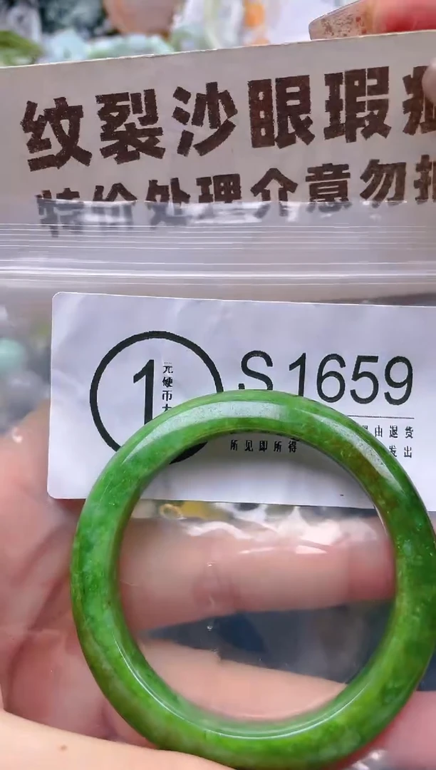 【闪购商品】翡翠颈饰未镶嵌49-51/S/纹裂沙眼瑕疵介意勿拍