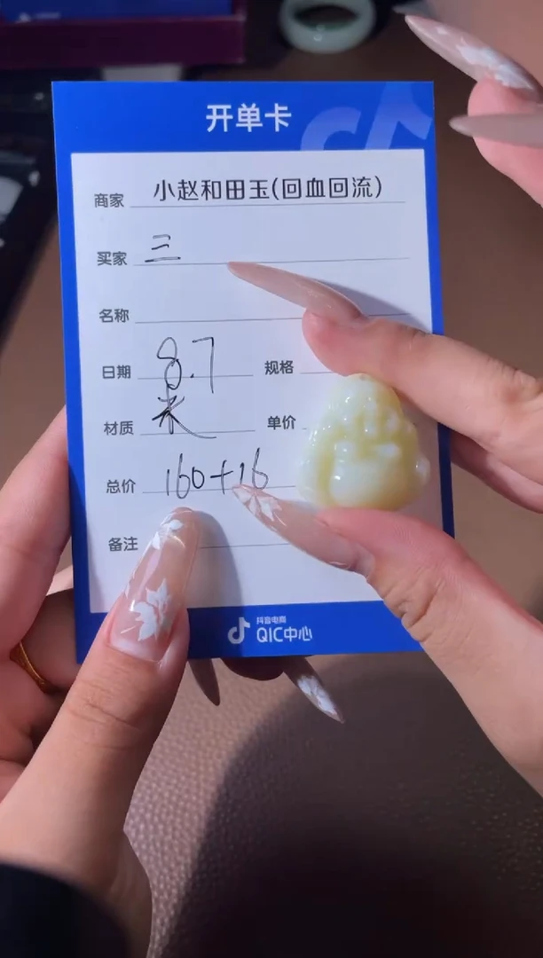 和田玉未镶嵌颈饰三****父y506
