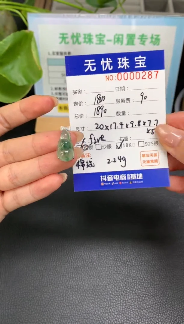 定制翡翠18K金镶嵌潍****龙Q130