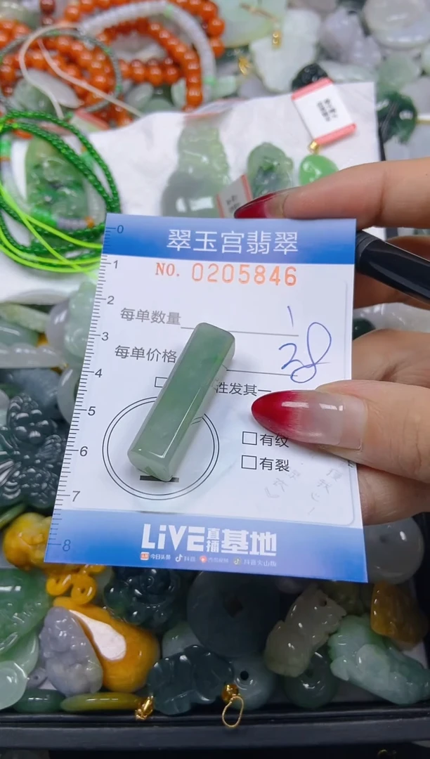 颈饰未镶嵌翡翠闪购C0205846
