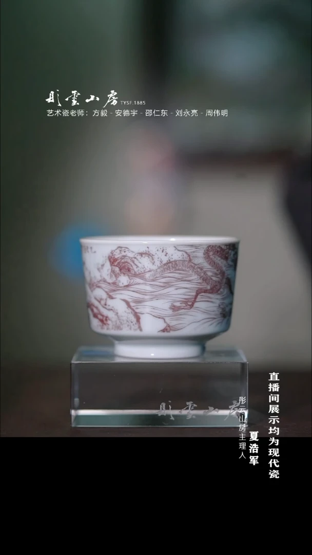 摆件瓷安老师直口杯