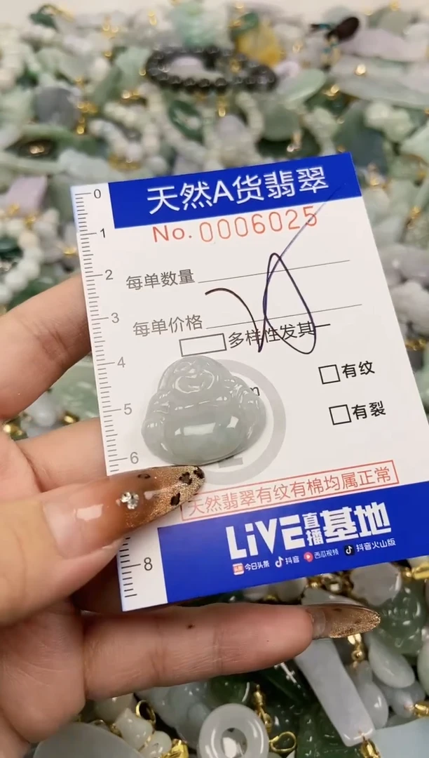 【闪购商品】翡翠颈饰未镶嵌天然A货翡翠
