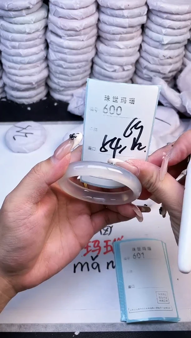 手镯玛瑙/玉髓未镶嵌600