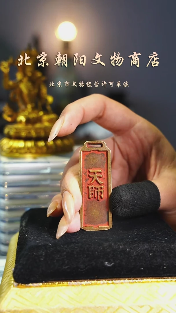 铜小花钱/择优发/带绳子---008