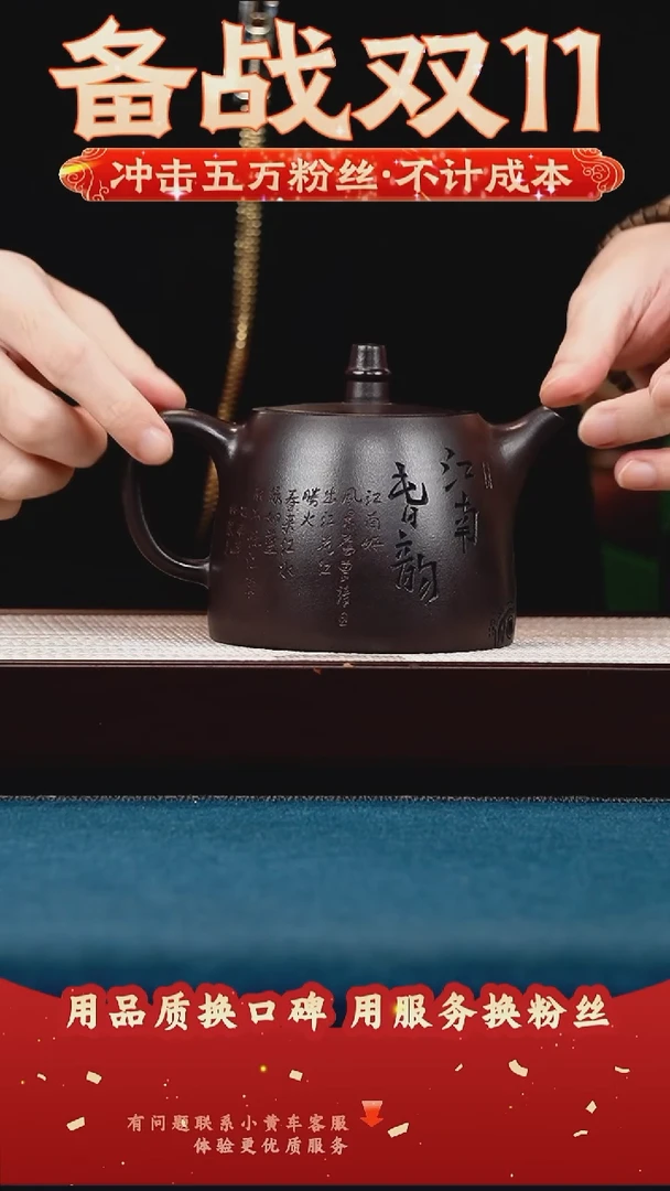 茶壶紫砂古天青 汉铎 刻江南雅韵