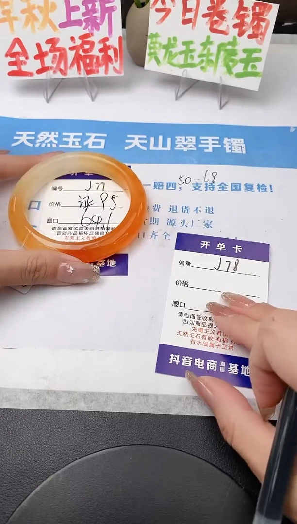 未镶嵌手镯石英质玉j77-HB多样性发货64+