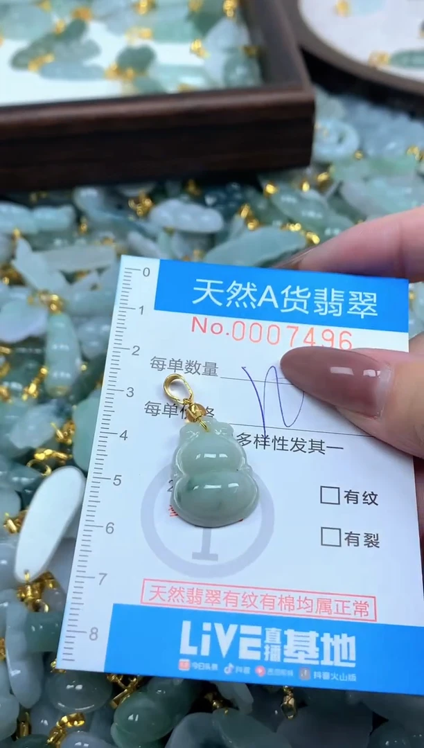 颈饰未镶嵌翡翠净货挂件-7496