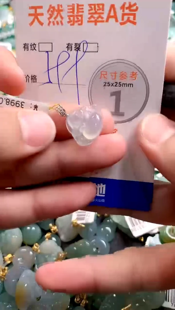 颈饰18K金镶嵌翡翠0383345077