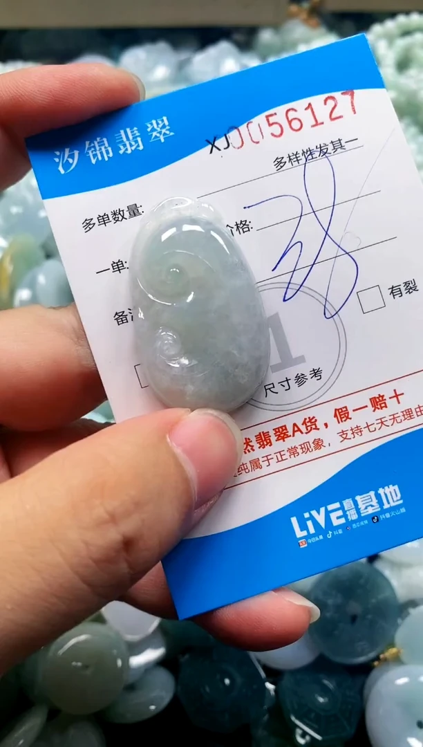 颈饰未镶嵌翡翠闪购商品0056127