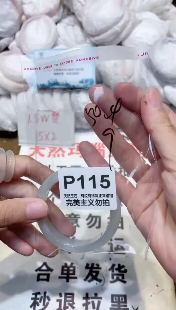 手镯玛瑙/玉髓未镶嵌50