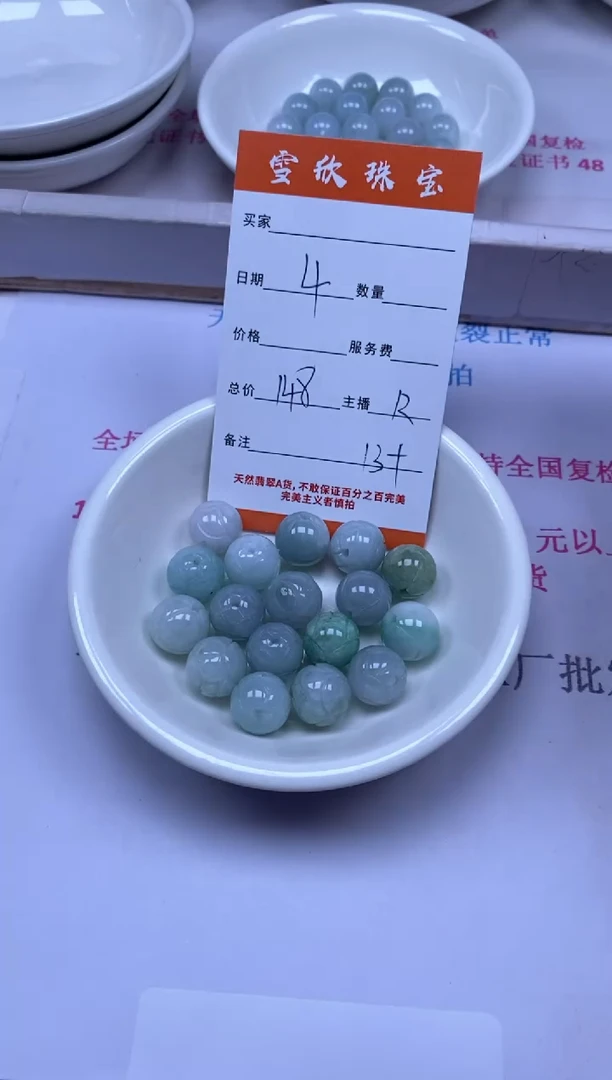 颈饰未镶嵌翡翠雪欣散珠定制diy