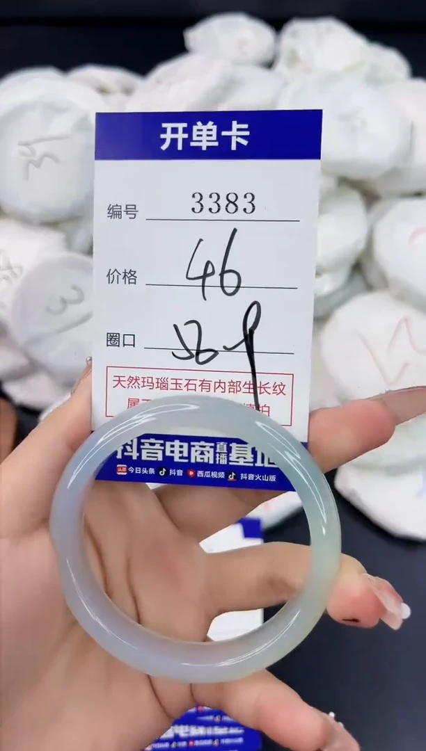 【闪购商品】玛瑙/玉髓手镯合金3383