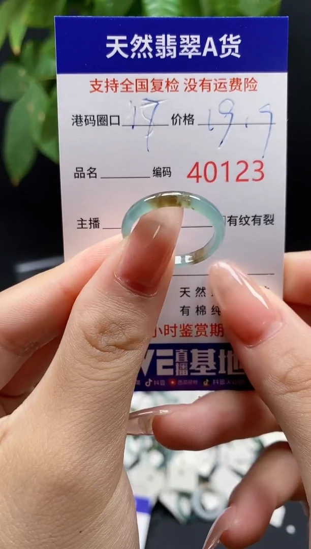 翡翠戒指未镶嵌天然翡翠戒圈0123