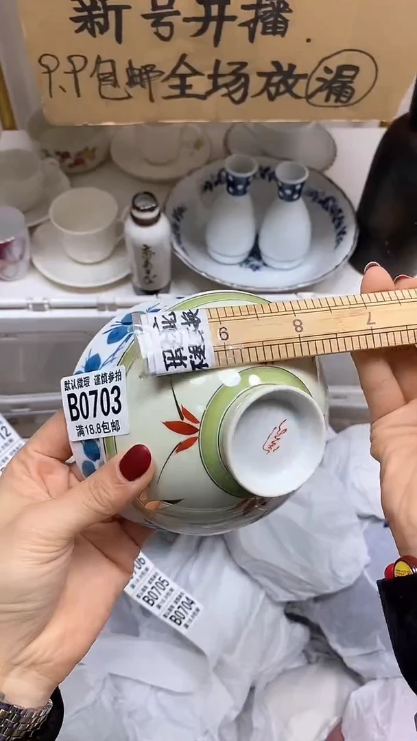 【闪购商品】其他【默认微瑕、谨慎参拍】瑕疵瓷片-703