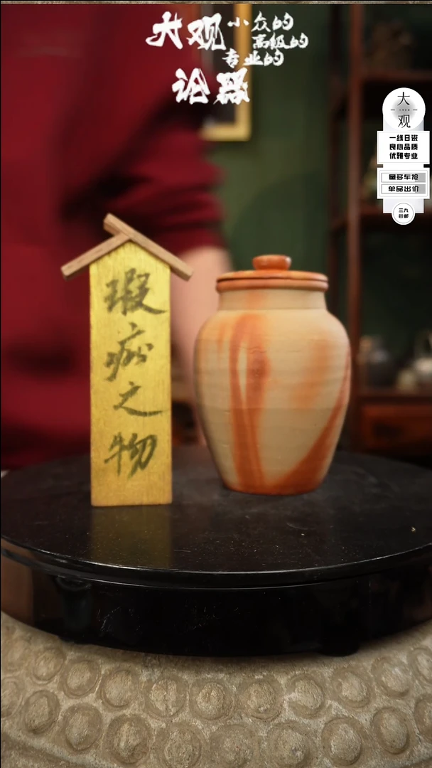 【闪购商品】瓷片大观论器茶罐