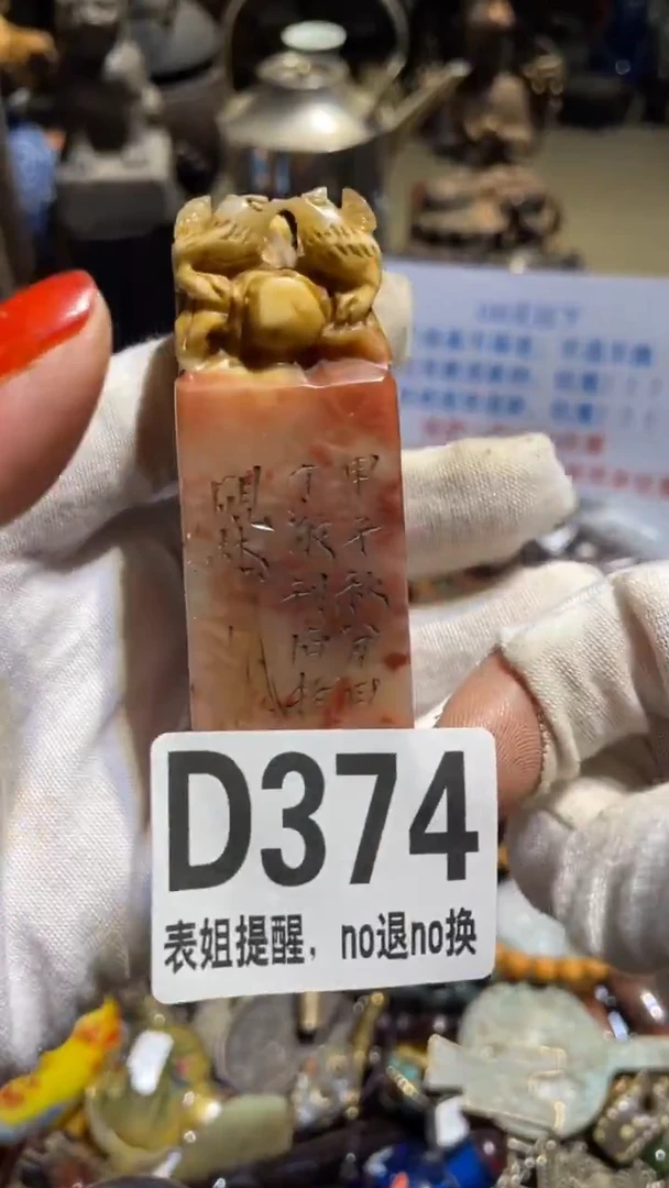 陶瓷丁表姐直播所见所得