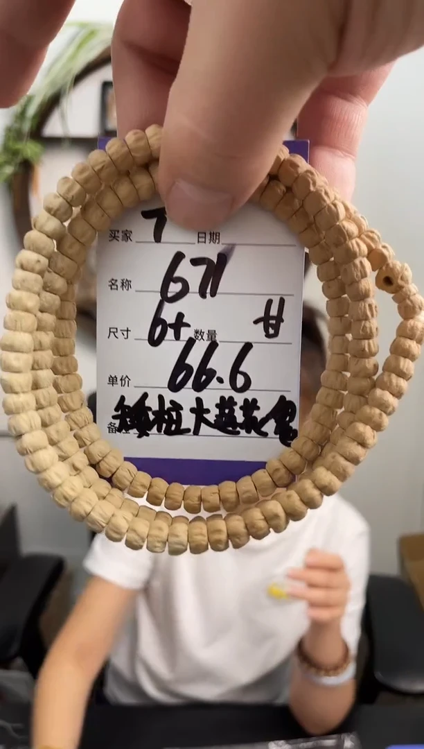 柏香籽/百香籽手串T671甘 矮桩大莲花鬼