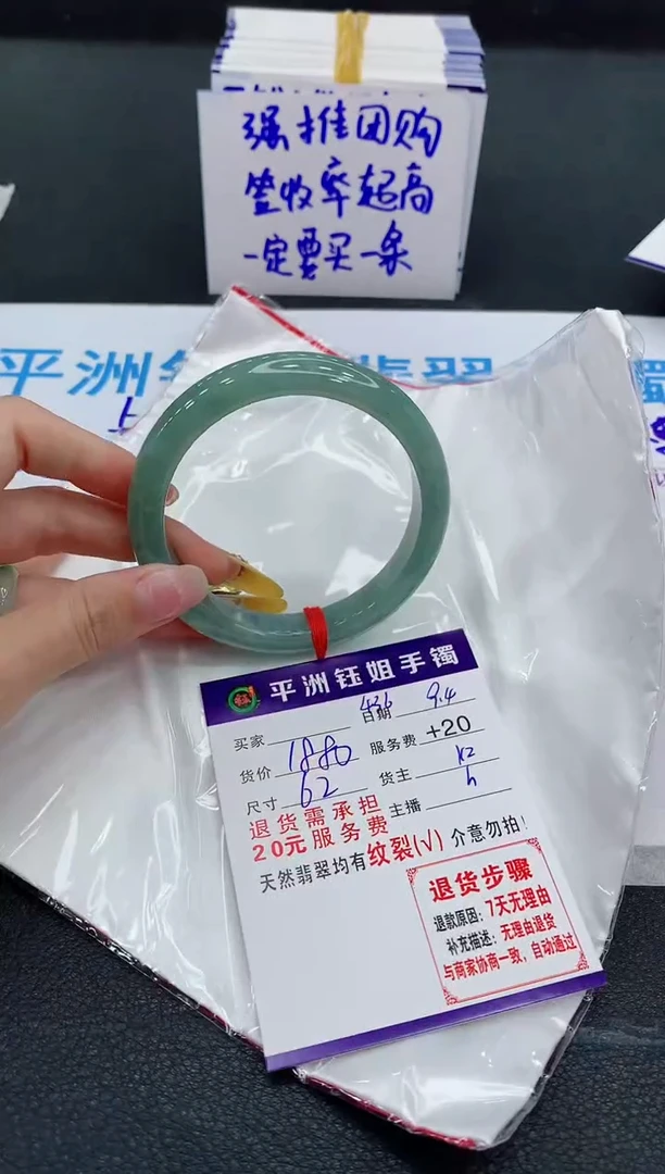 未镶嵌手镯翡翠1