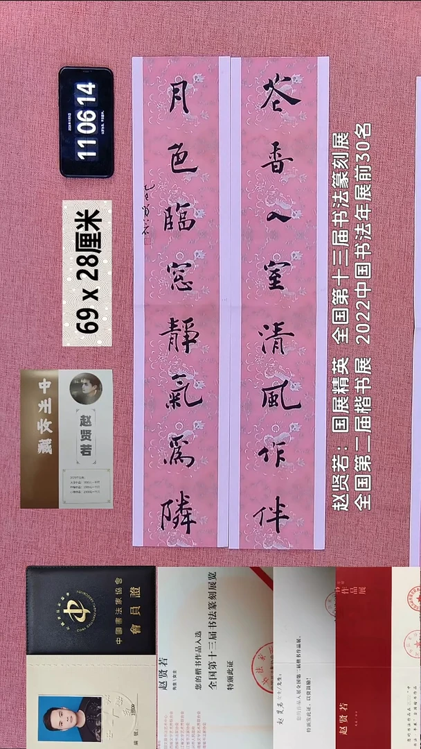 书法99    赵老师书法作品