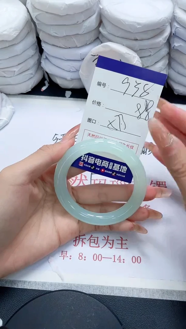 未镶嵌手镯玛瑙/玉髓938