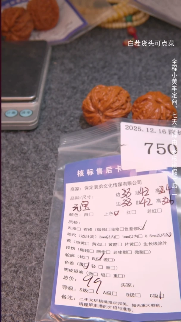 把件文玩核桃K*元宝750諘帝文化