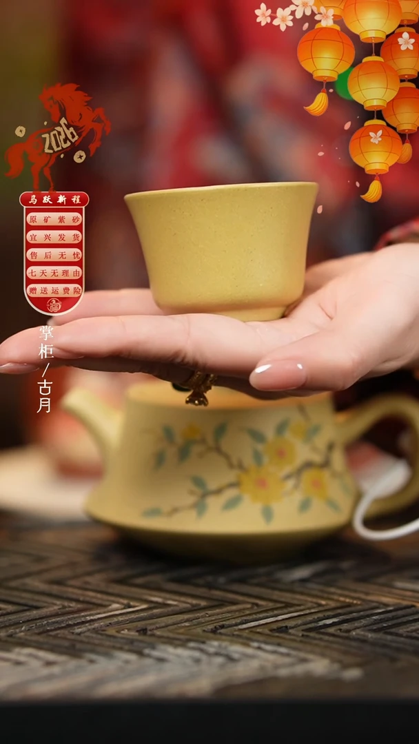 L1145本山段光素主人杯客杯