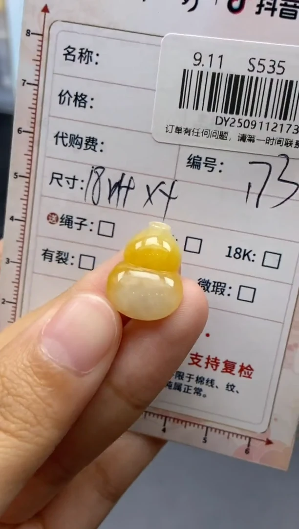 未镶嵌定制翡翠天然翡翠A货173