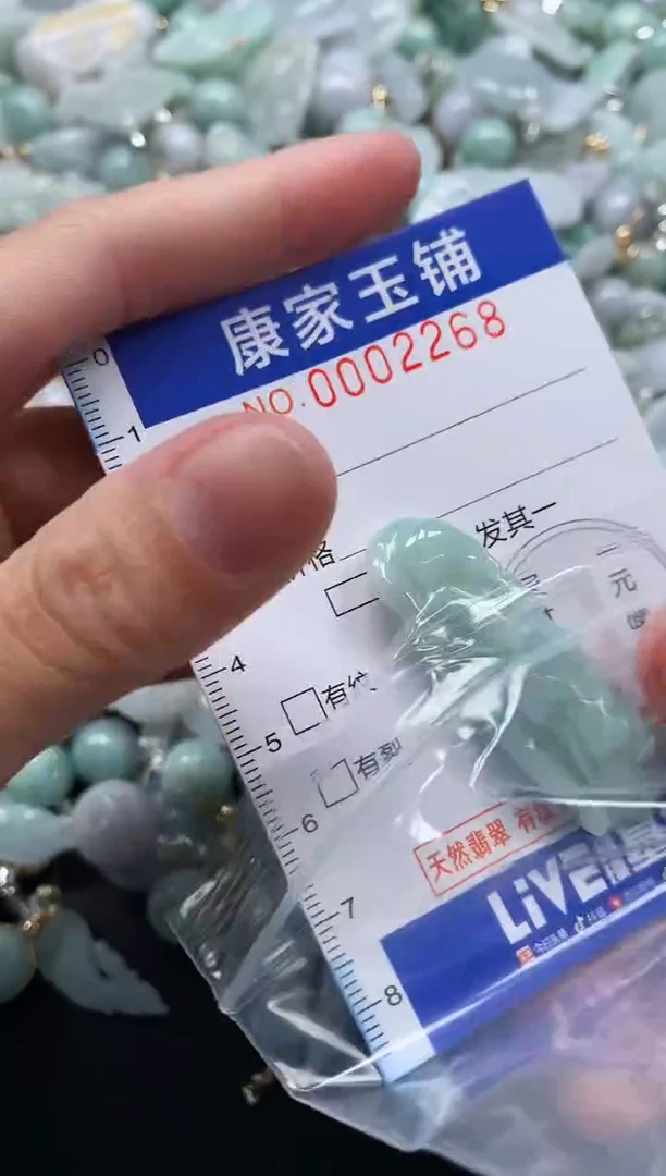 颈饰未镶嵌翡翠2268