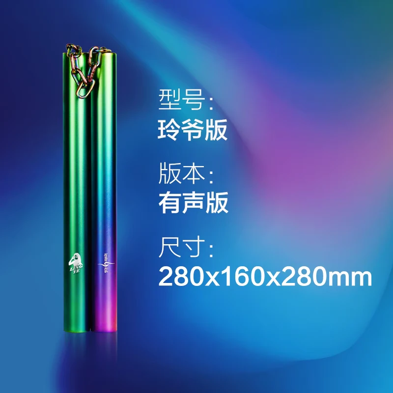 彩色双节棍有声无声款