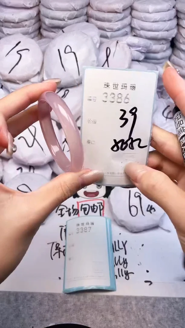 手镯玛瑙/玉髓未镶嵌3386