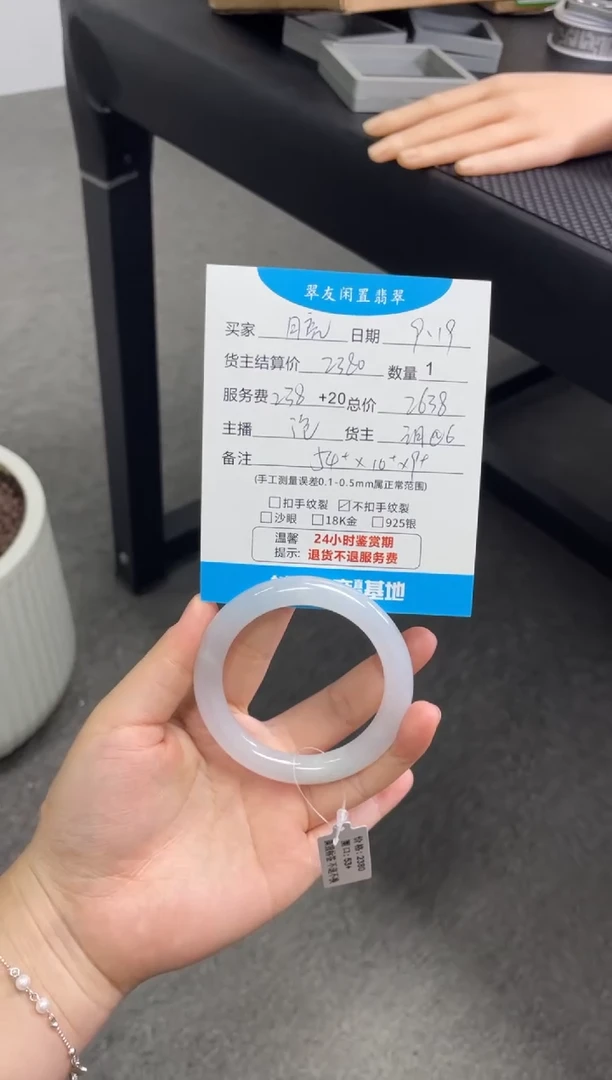 未镶嵌手镯翡翠月**你手镯