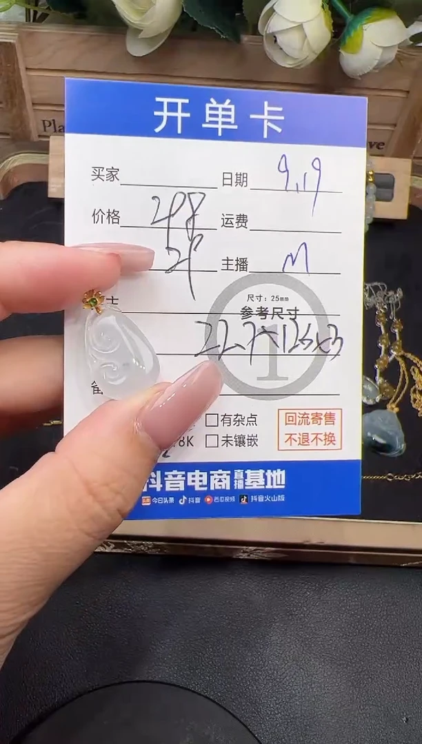 吊坠(不含链)18K金镶嵌翡翠吊坠-8565