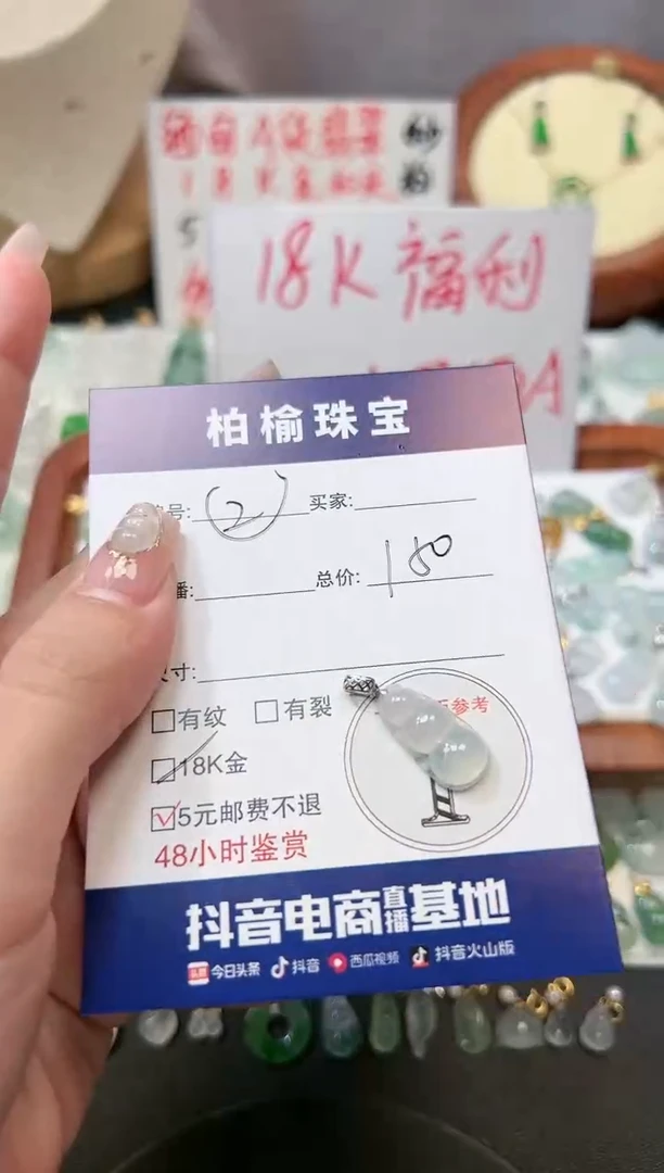 【闪购商品】翡翠颈饰18K金镶嵌2豆子