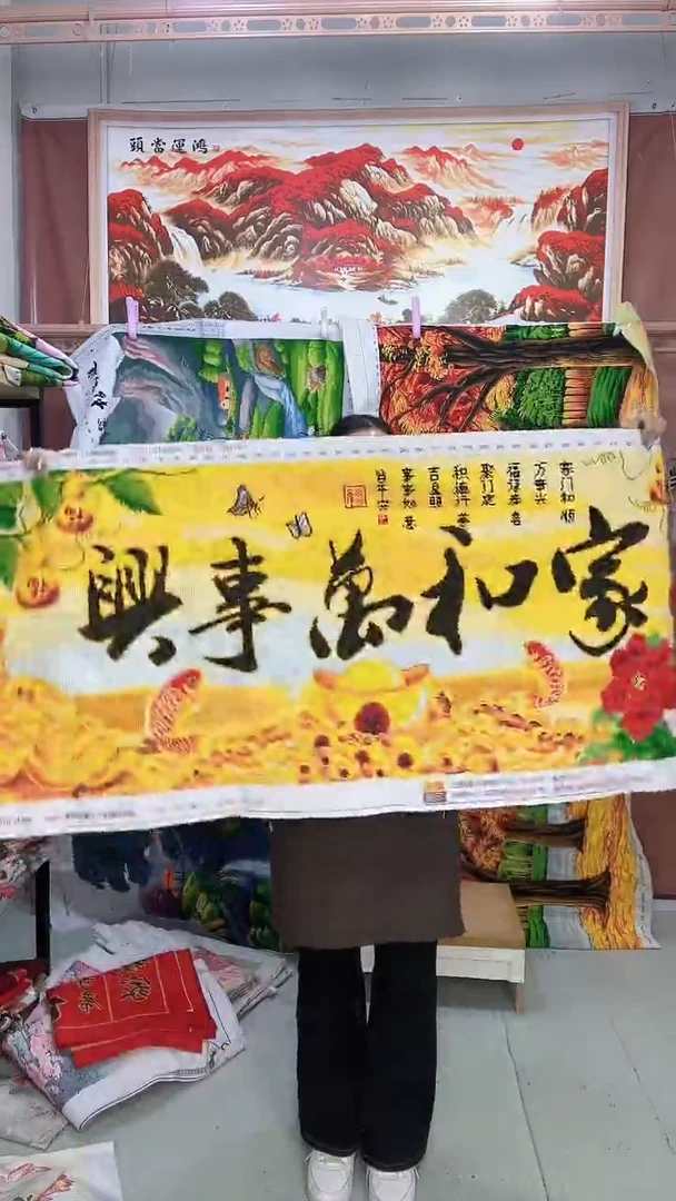 棉  家和业兴