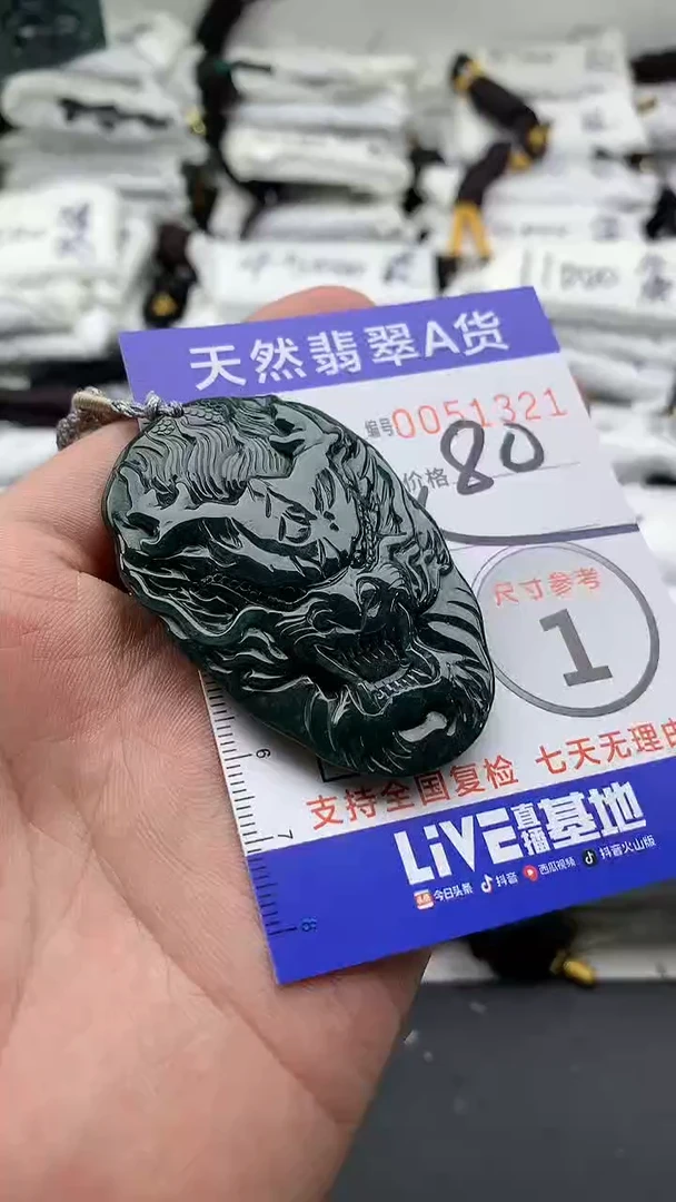 【闪购商品】翡翠颈饰未镶嵌555555555555