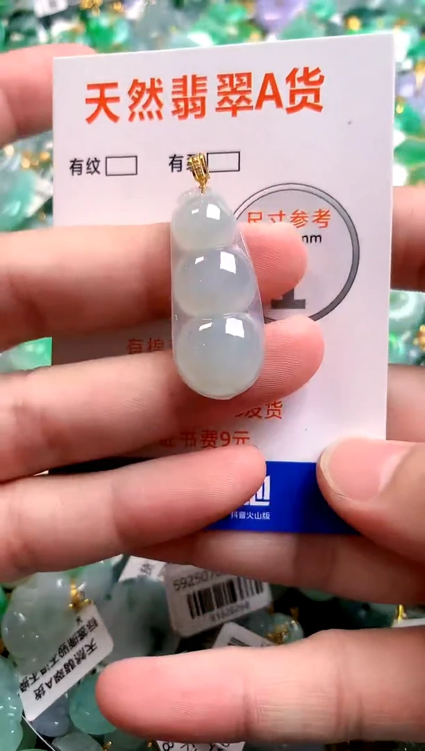 颈饰18K金镶嵌翡翠0147628239