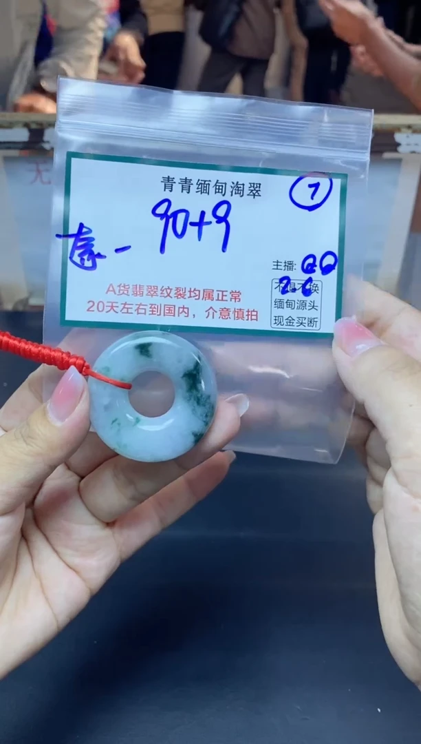 【闪购商品】定制翡翠未镶嵌7/挂件/