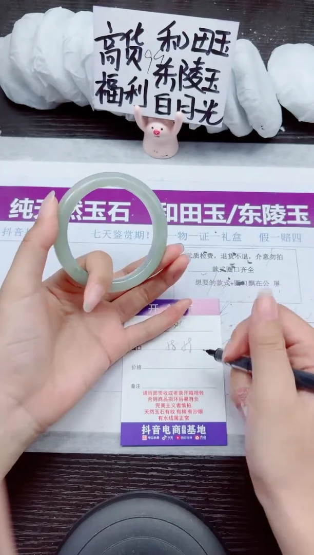 未镶嵌手镯石英质玉A86-58.59