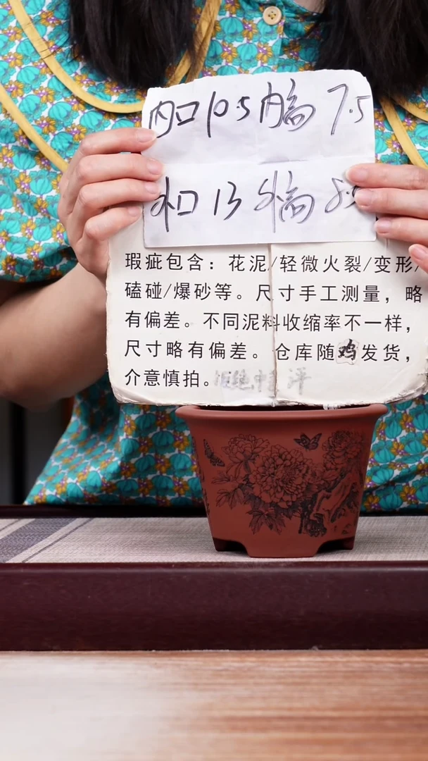 紫砂花盆瑕疵刻绘牡丹迷你小斗笠一只无托