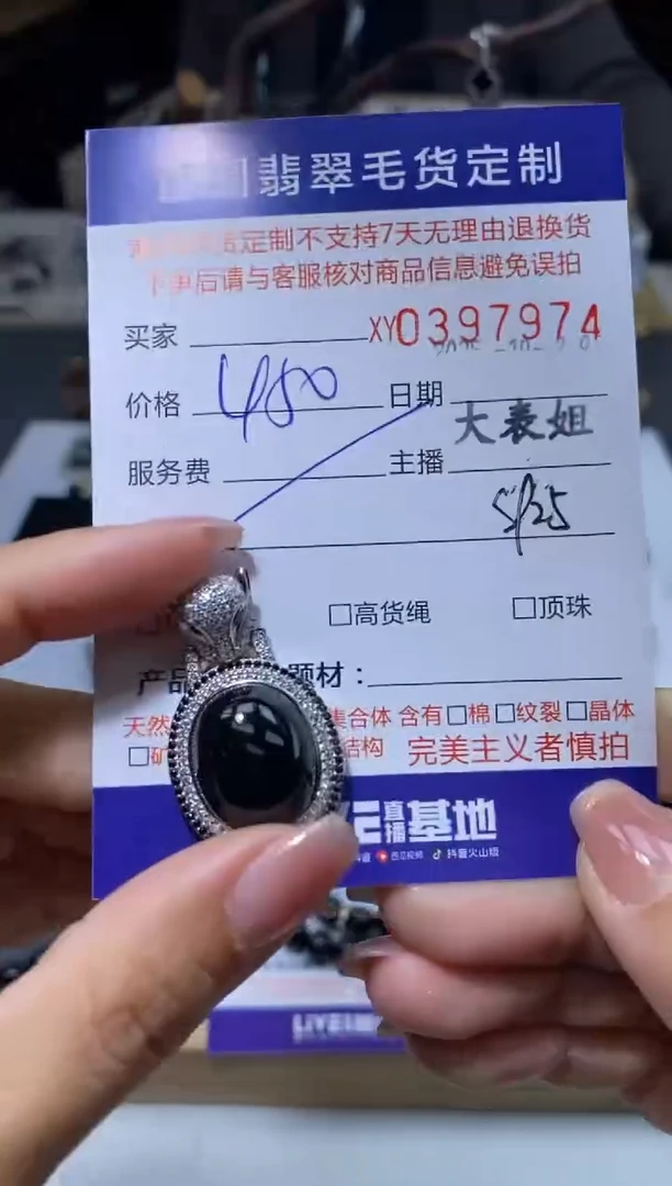 颈饰银S925镶嵌翡翠翡翠397974