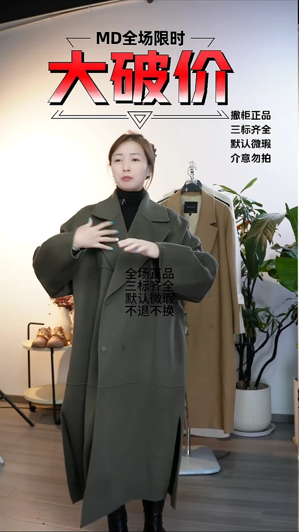 允禾大牌折扣 m码数